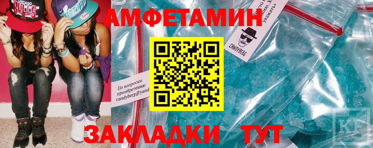 АМФ  Вход с VPN  Котельники  Amphetamine Розовый 