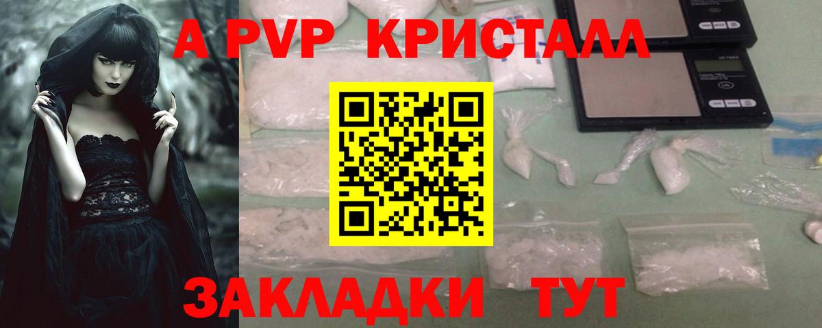 Alfa_PVP мука  Вход с VPN  купить наркотики цена  Alpha PVP СК  Котельники  A-PVP 