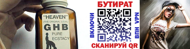 купить закладку  Котельники  БУТИРАТ BDO 
