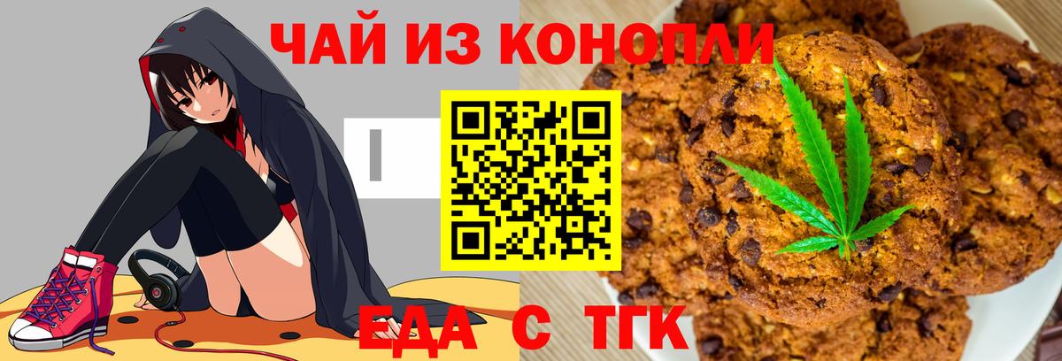 Котельники  Еда ТГК марихуана  Вход с VPN 