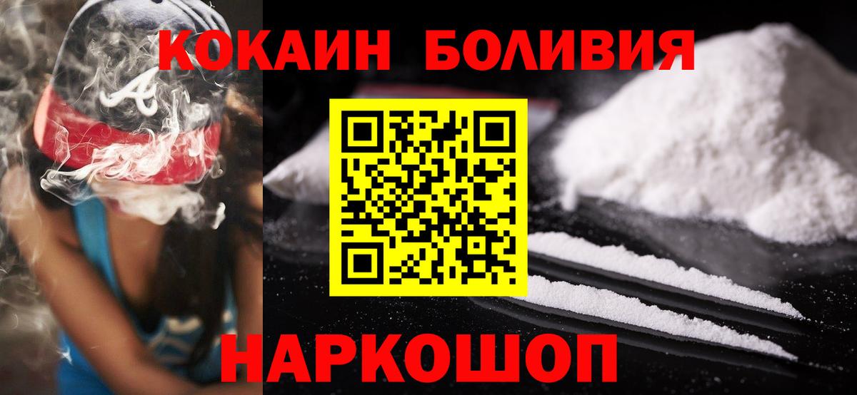 COCAIN 98%  Вход с VPN  КОКАИН Эквадор  где можно купить наркотик  Котельники 