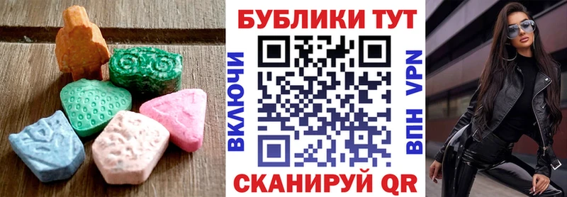 Ecstasy 250 мг  Котельники 
