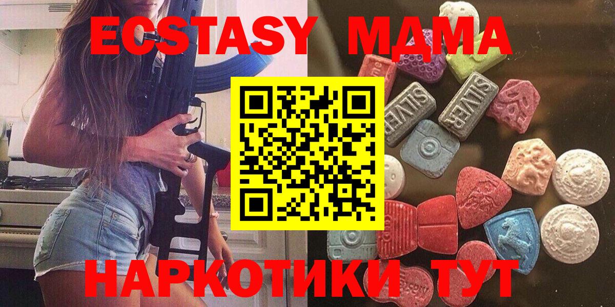 ЭКСТАЗИ  Экстази MDMA  Вход с VPN  Экстази mix  сайты даркнета формула  Котельники 