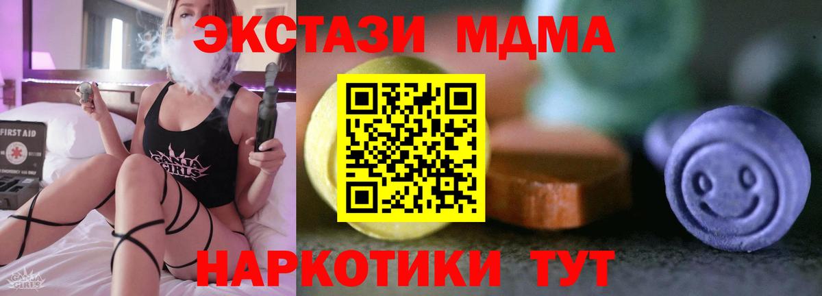 Ecstasy ешки Котельники