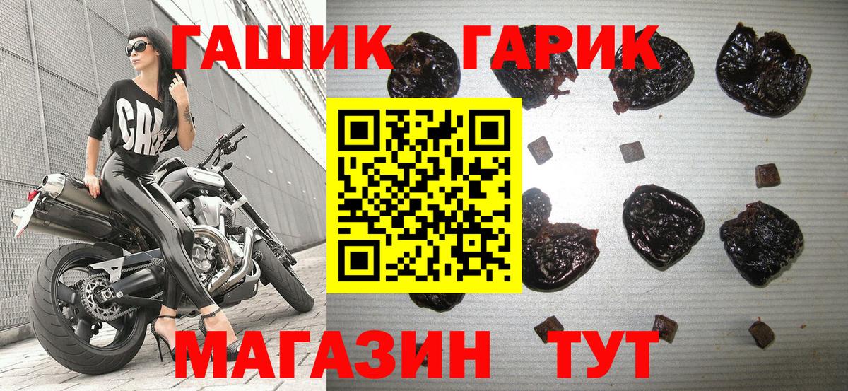 Гашиш 40% ТГК Котельники
