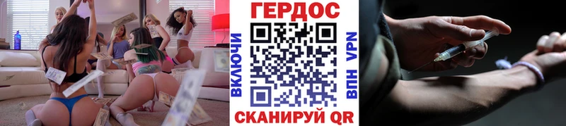 ГЕРОИН Heroin наркотики Котельники