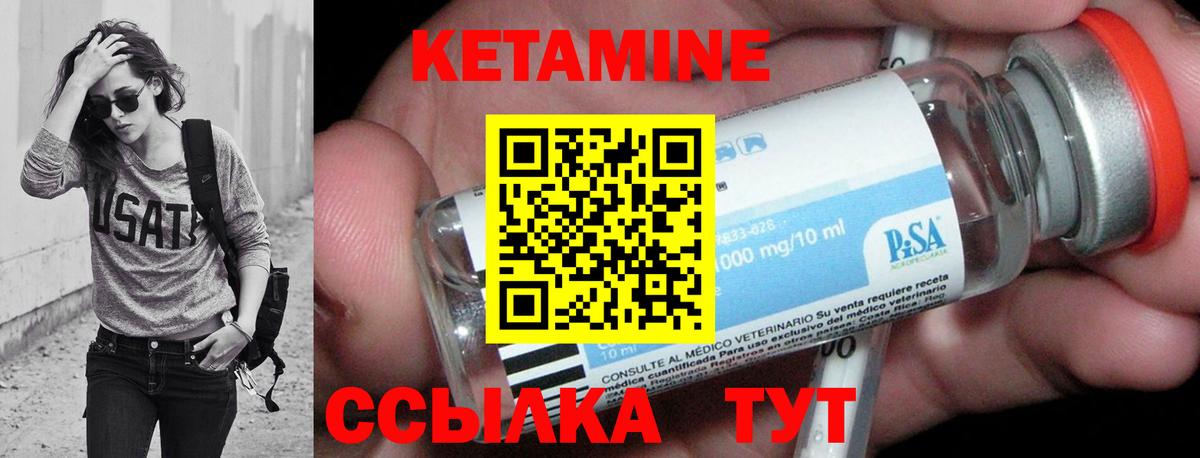 Котельники  Кетамин VHQ  Вход с VPN 