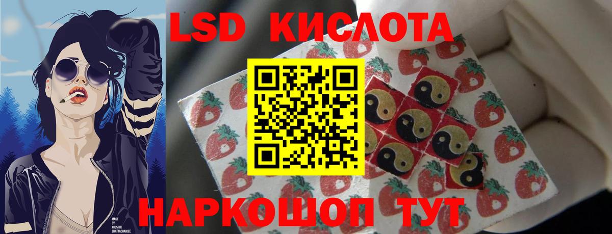 LSD-25 экстази  Вход с VPN  Котельники  ЛСД экстази кислота  ЛСД экстази ecstasy 