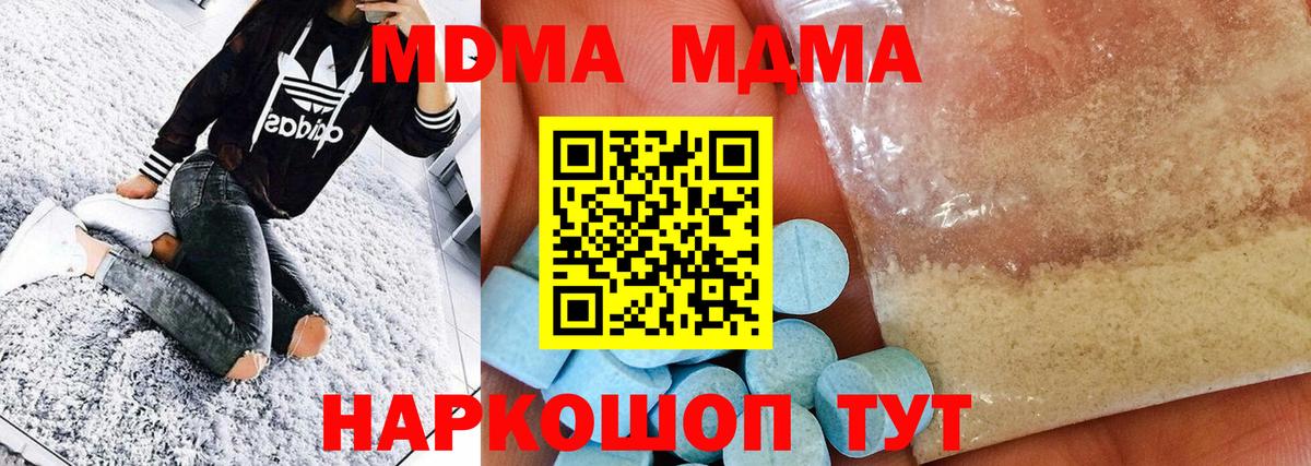 Котельники  МДМА молли  MDMA crystal  Вход с VPN 