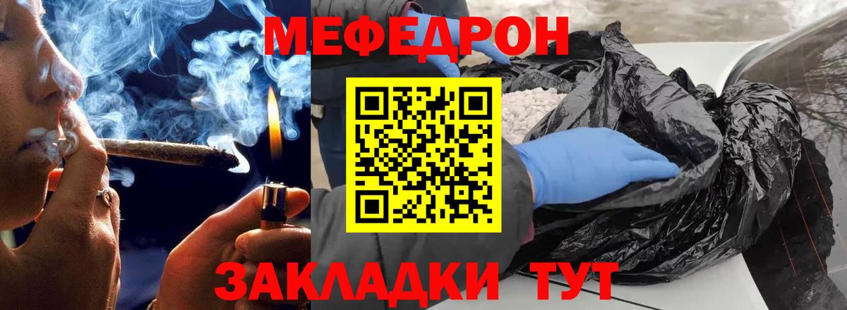 Меф мяу мяу мука Котельники