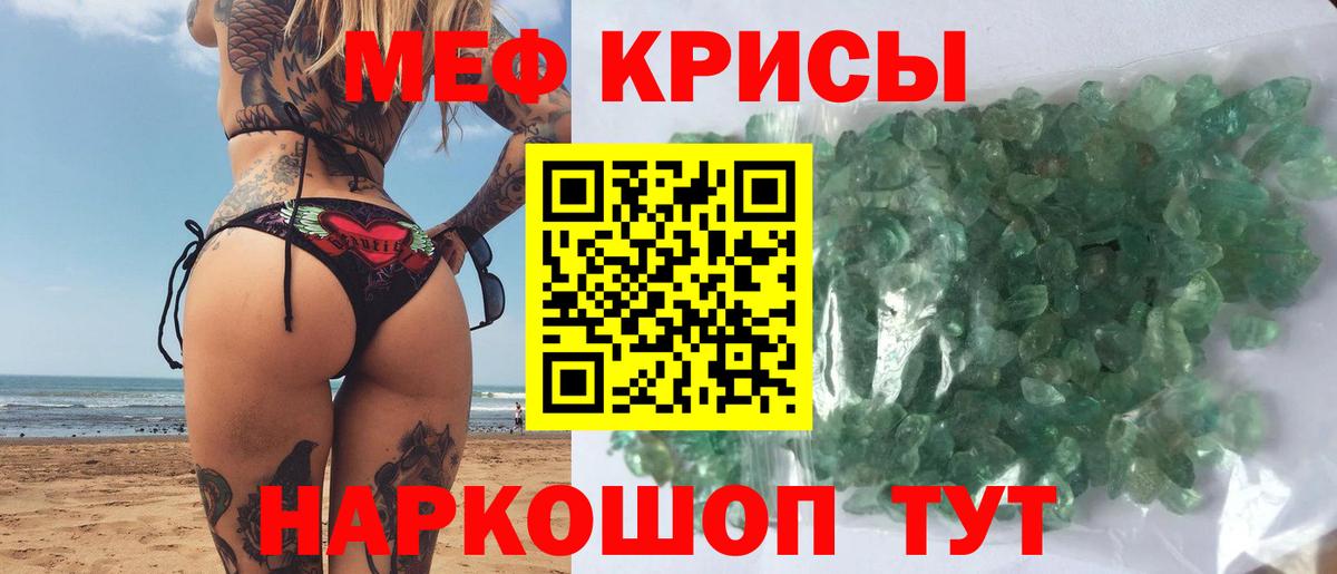 Меф мука  Вход с VPN  Мефедрон мука  Котельники 