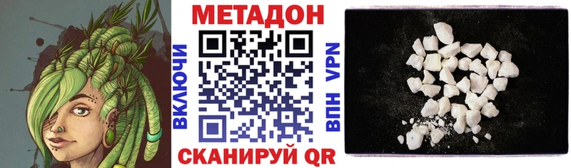 МЕТАДОН белоснежный  Котельники 