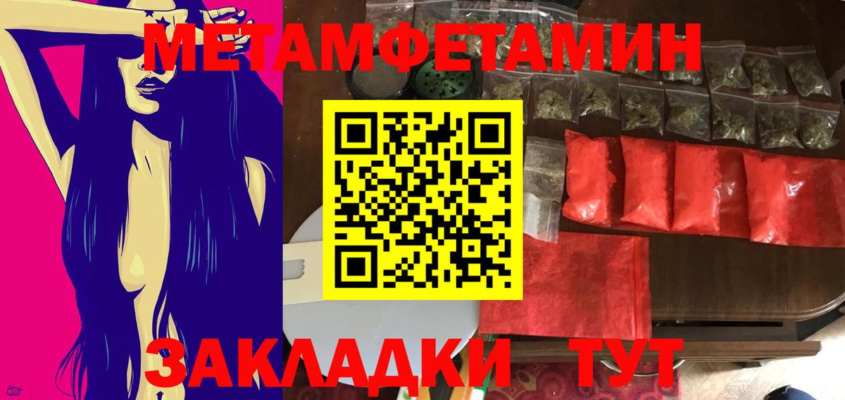МЕТАМФЕТАМИН Methamphetamine Котельники