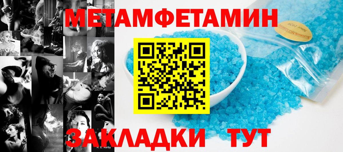 Котельники  МЕТАМФЕТАМИН Декстрометамфетамин 99.9%  Вход с VPN 