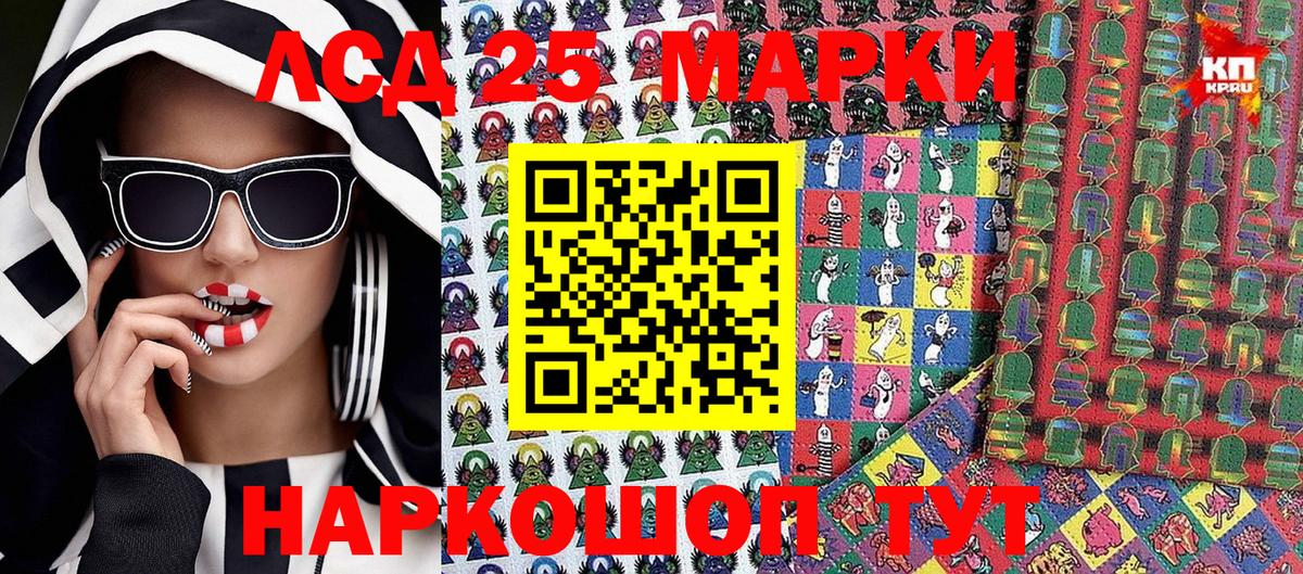Котельники  Наркотические марки  Вход с VPN  Наркотические марки 1,8мг 