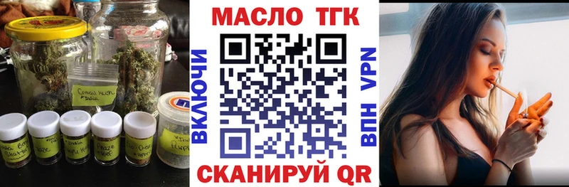 купить наркоту Котельники ссылка на мегу ONION Дистиллят ТГК жижа