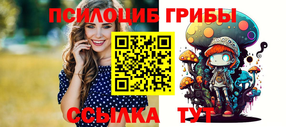 Галлюциногенные грибы Magic Shrooms Котельники