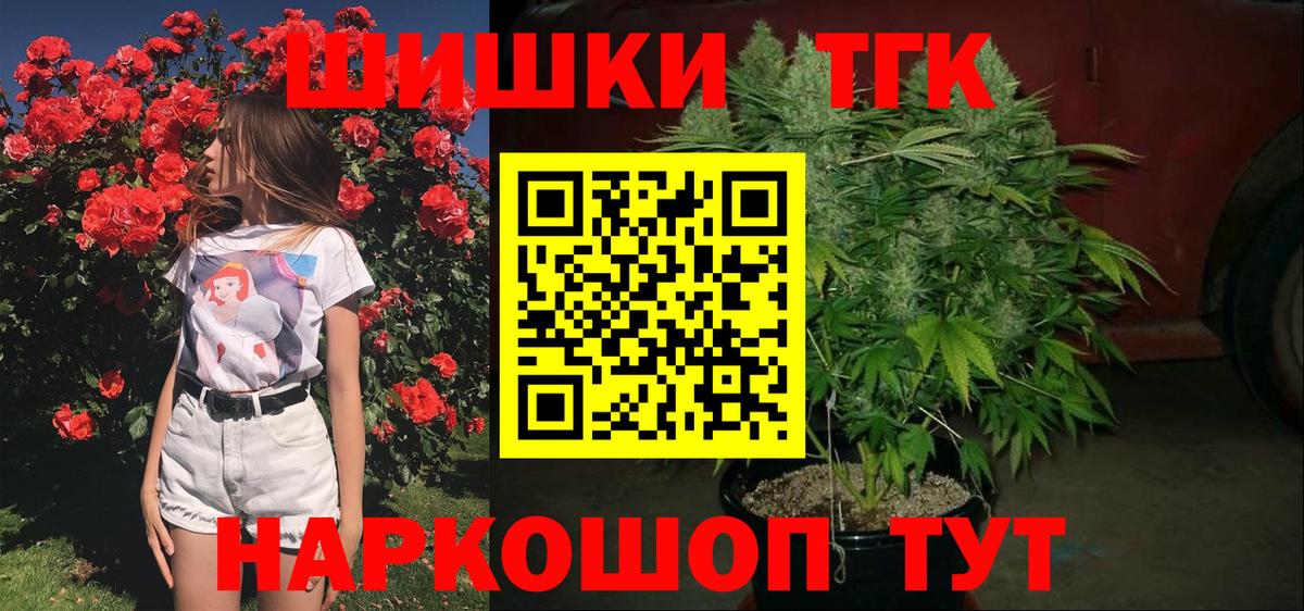 Шишки марихуана индика Котельники